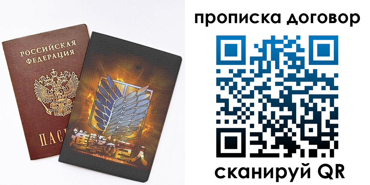 временная регистрация купить в Уяре
