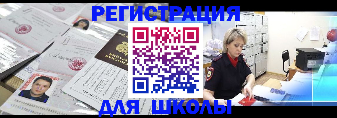 прописка паспорт в Уяре